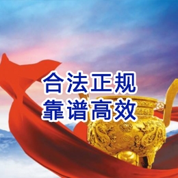 苏尼特右讨账公司